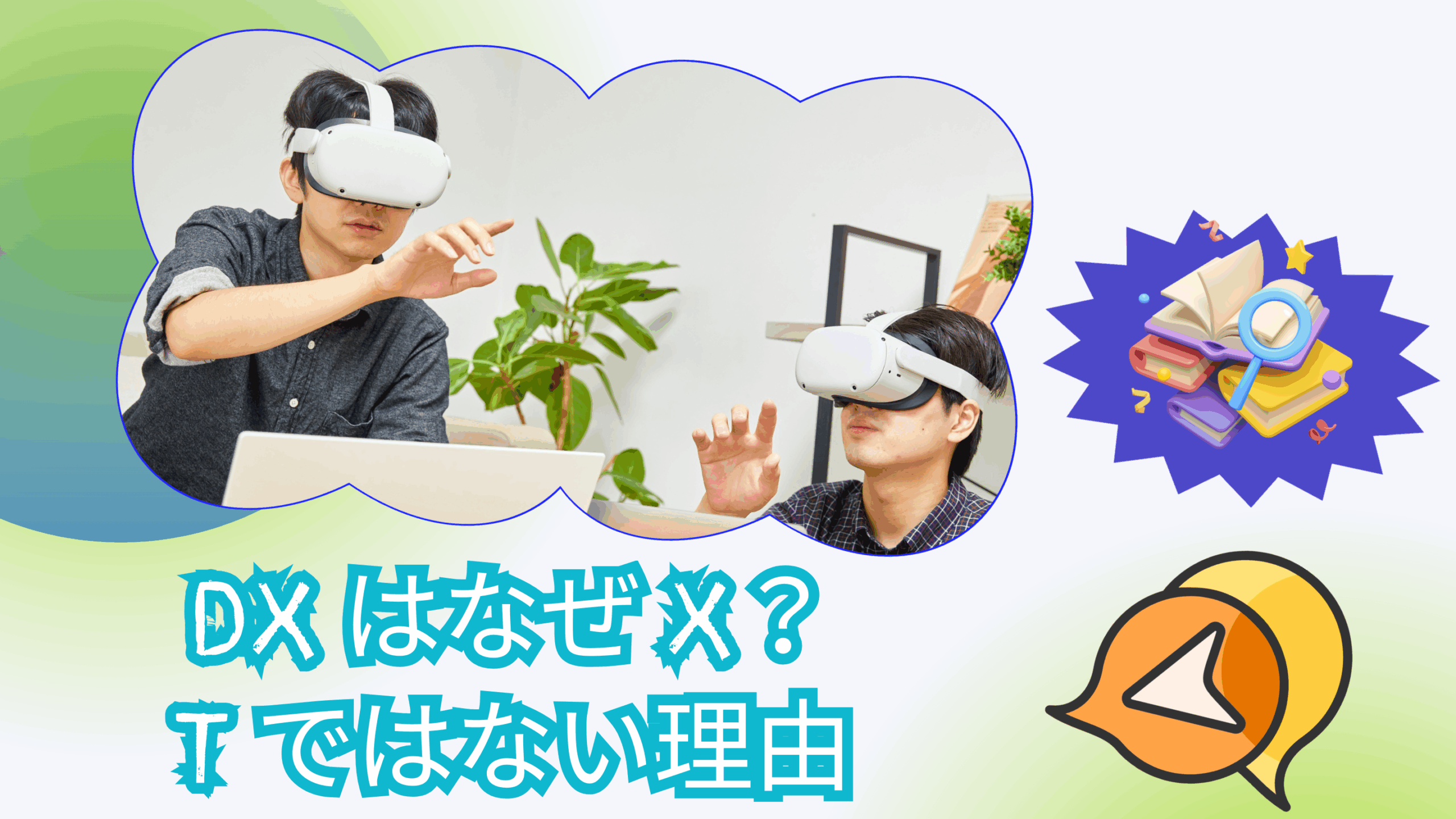 IT Infrastructure optimization