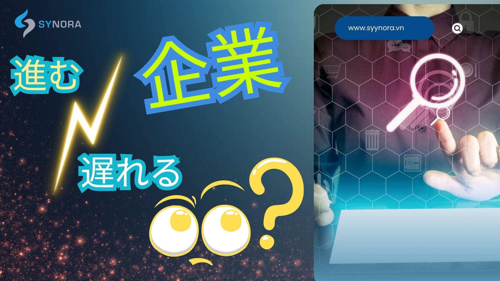 IT Infrastructure optimization