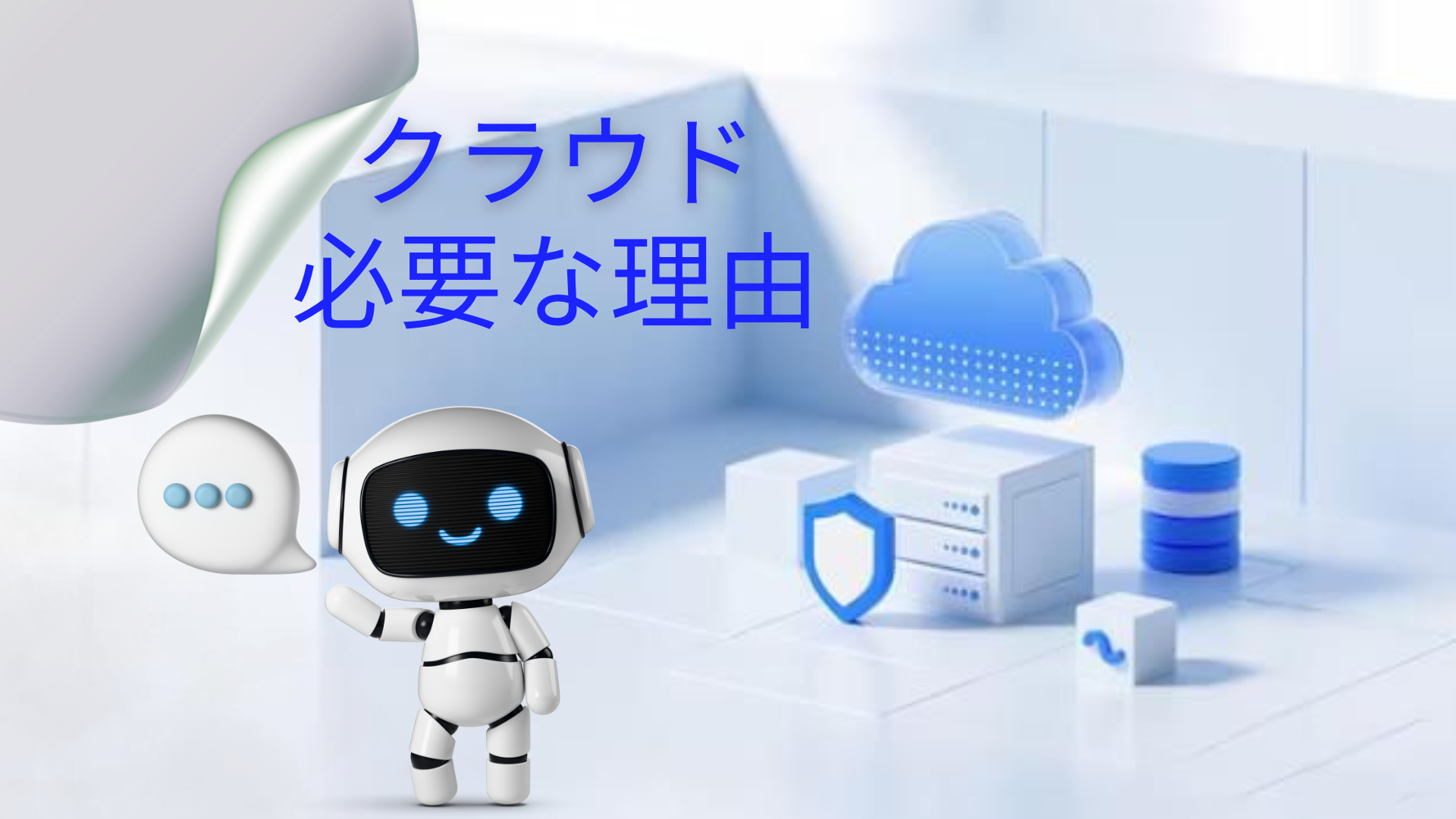 IT Infrastructure optimization