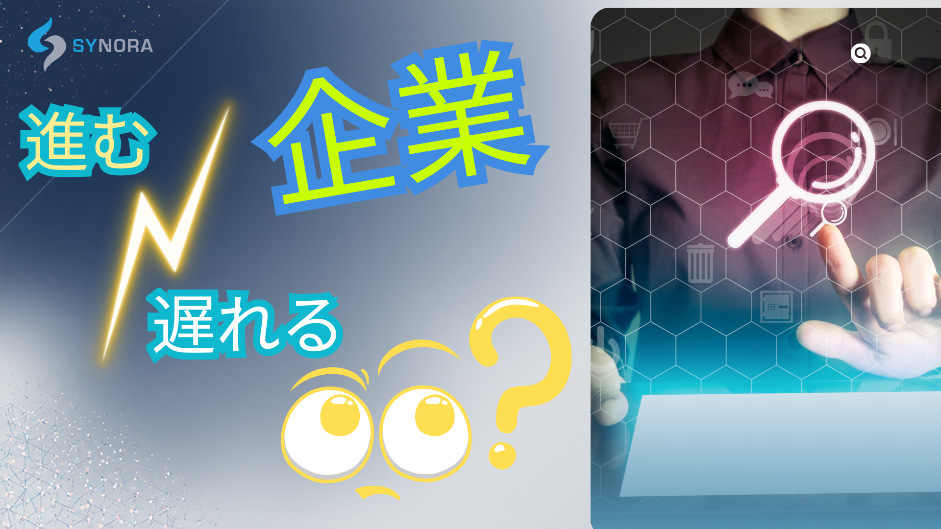 IT Infrastructure optimization