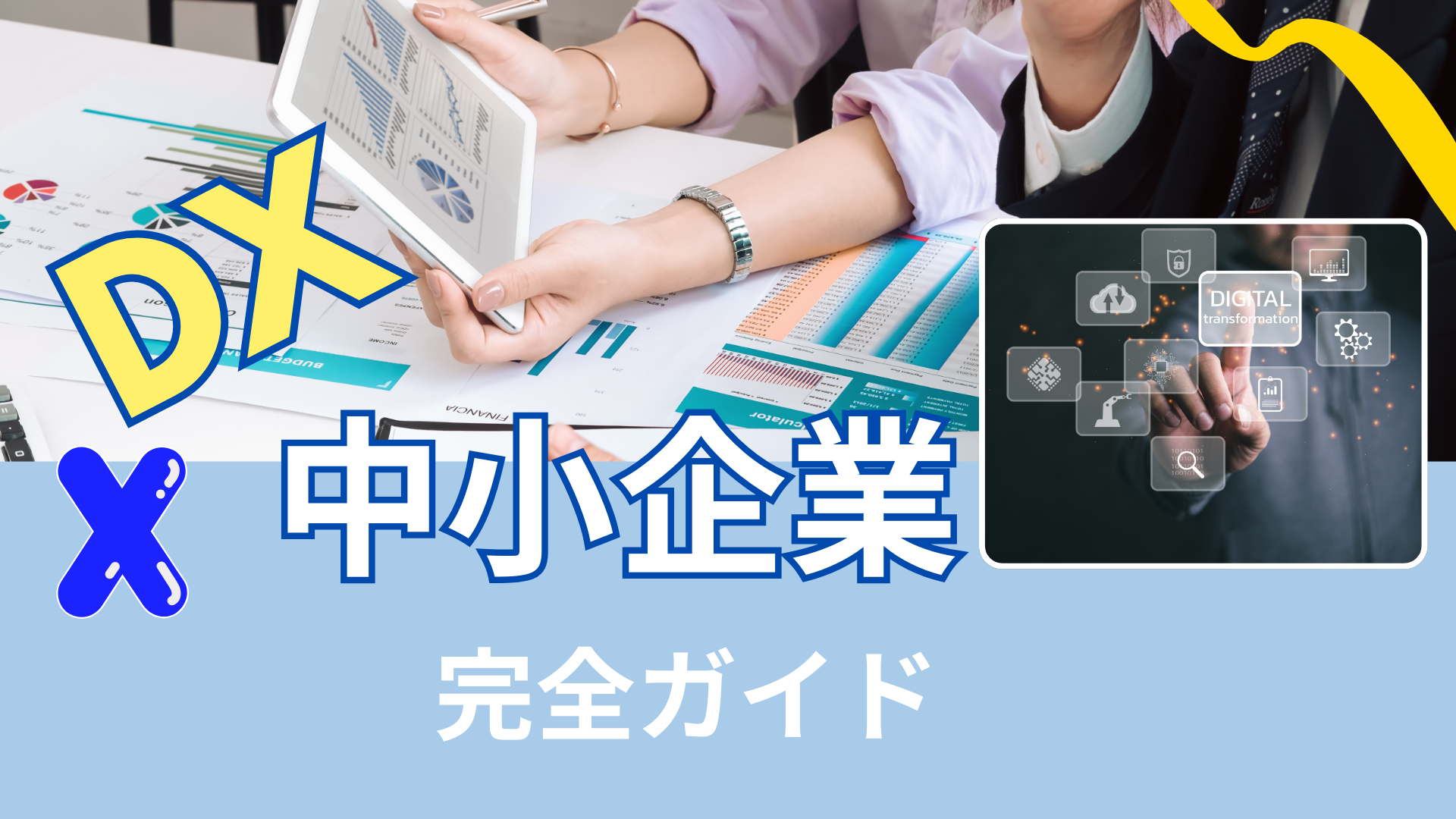 IT Infrastructure optimization