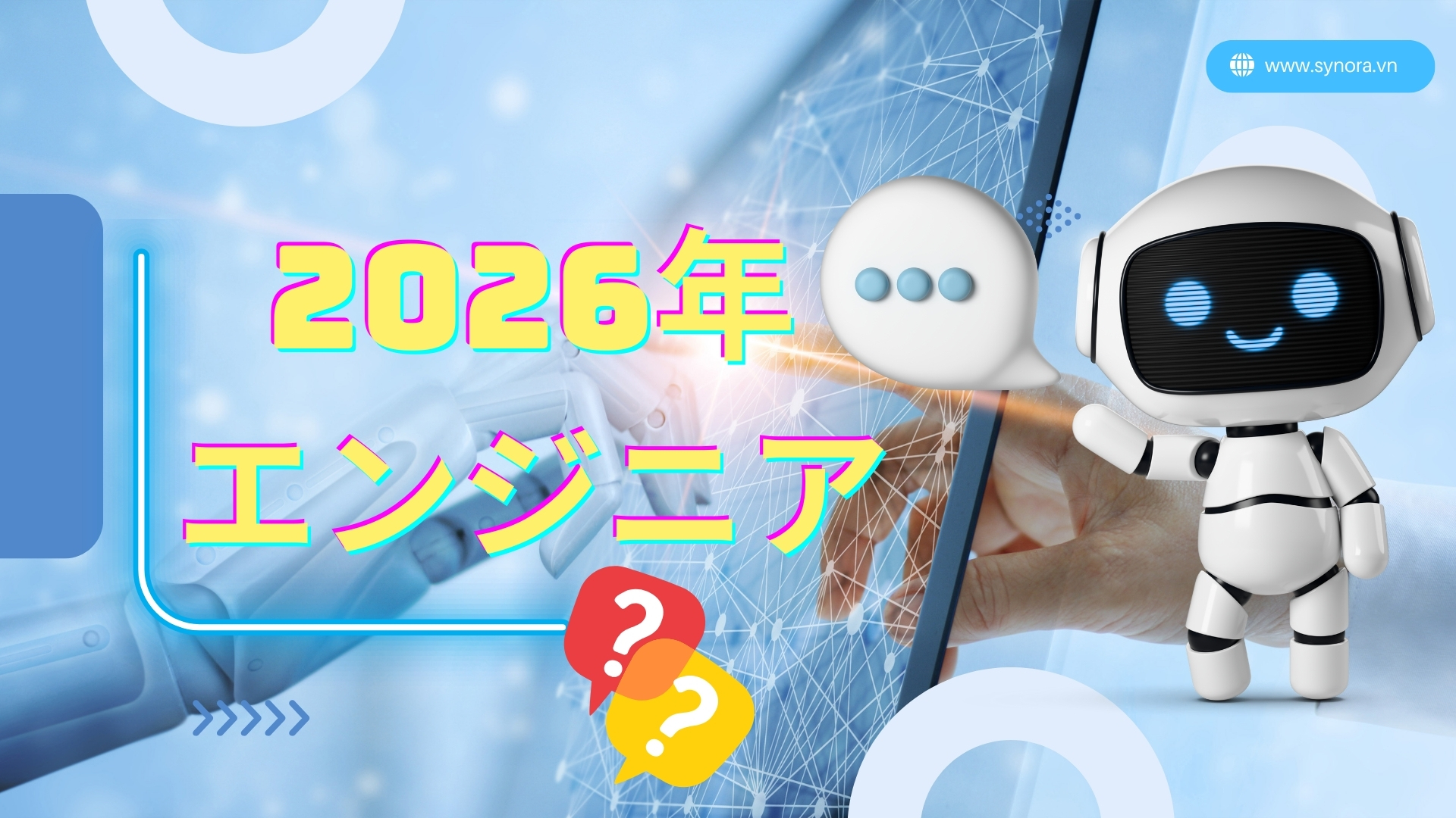 衝撃！2025年AI元年を振り返り、2026年エンジニア必見の生存戦略