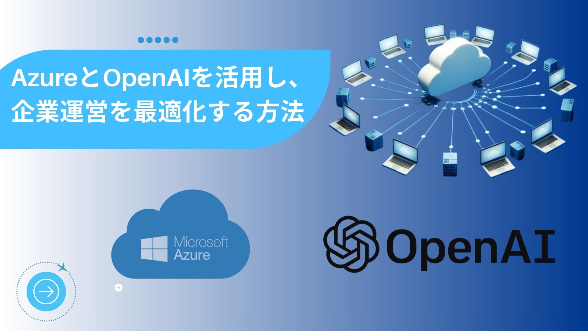 IT Infrastructure optimization