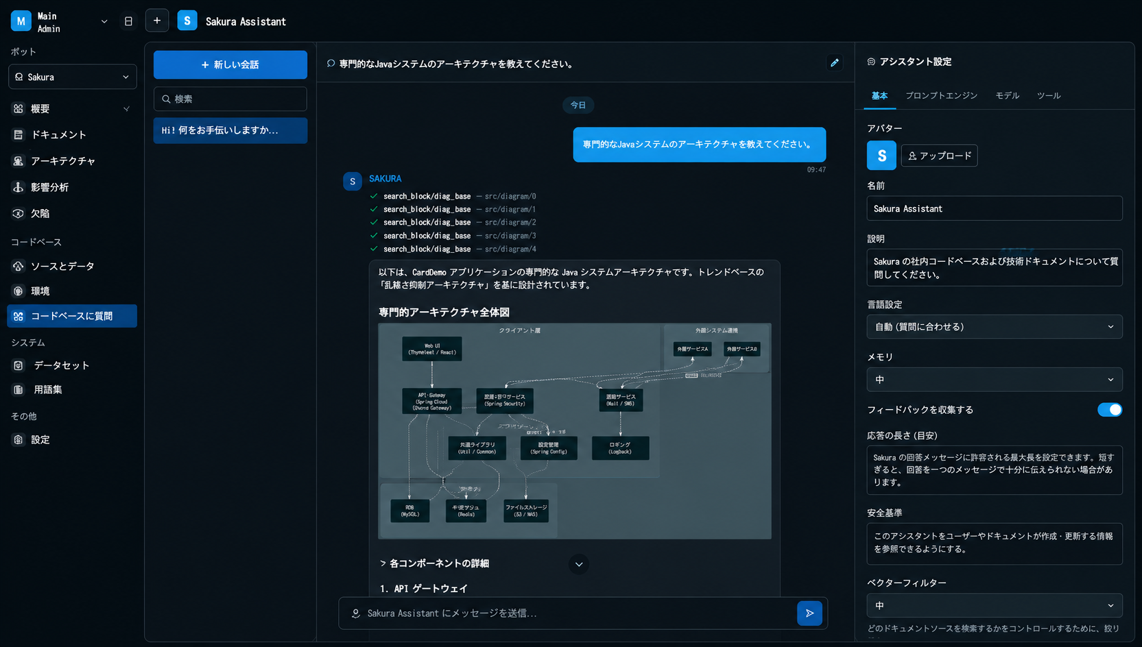 全社IT資産・ナレッジの一元管理