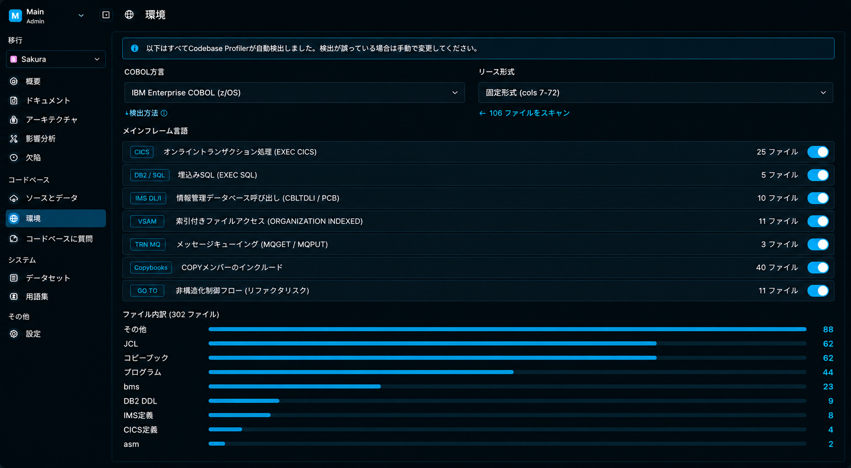 仕様調査を効率化する高精度AIアシスタント